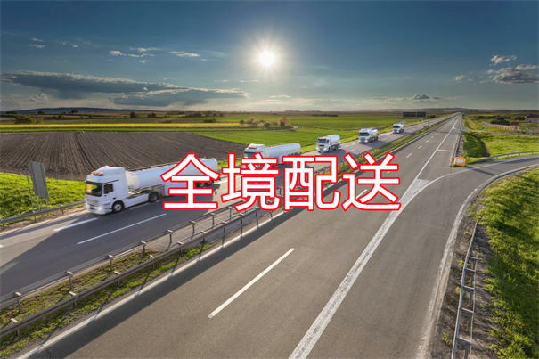 临高到禹城物流几天到